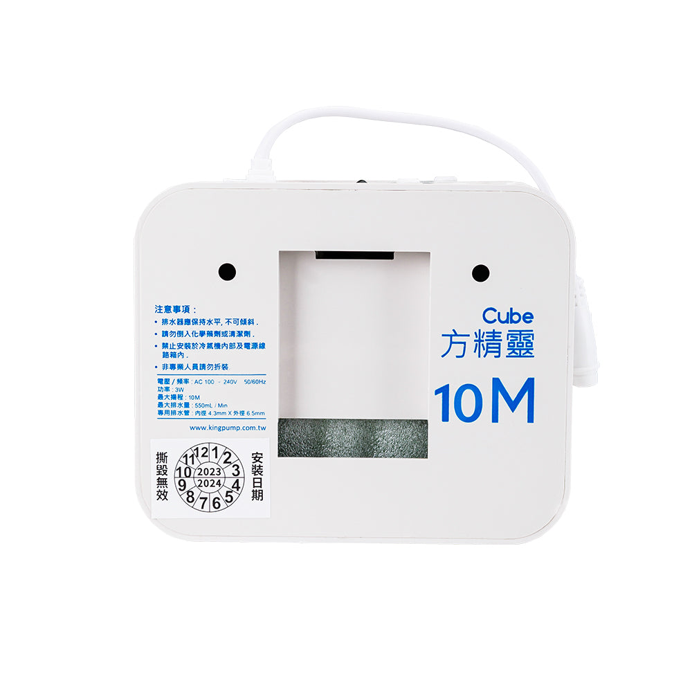 Kingpump Cube 10M Condensate Pump For Wall-mounted Air Conditioners